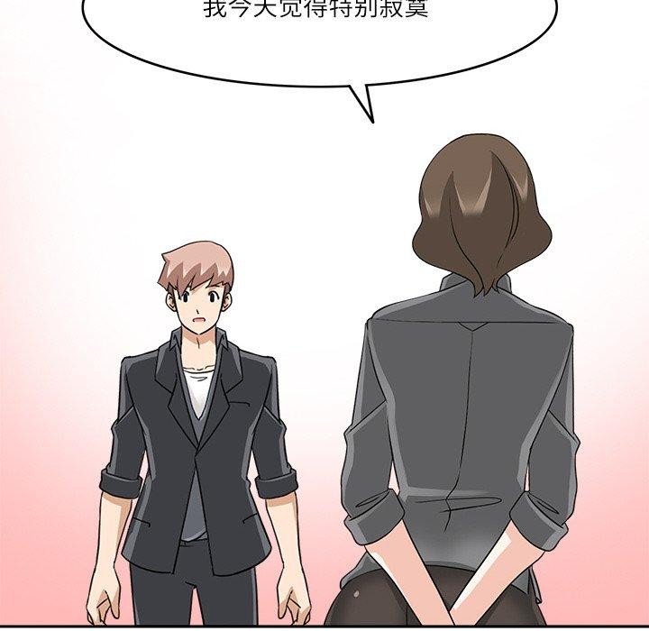23P - 回到过去爱上你