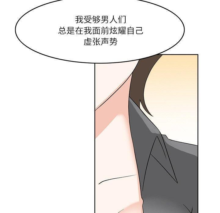 30P - 回到过去爱上你