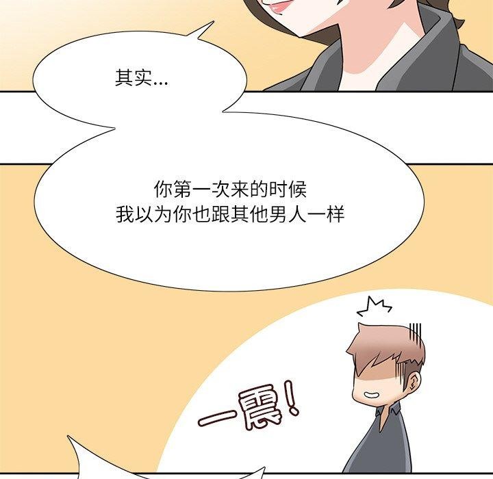 35P - 回到过去爱上你