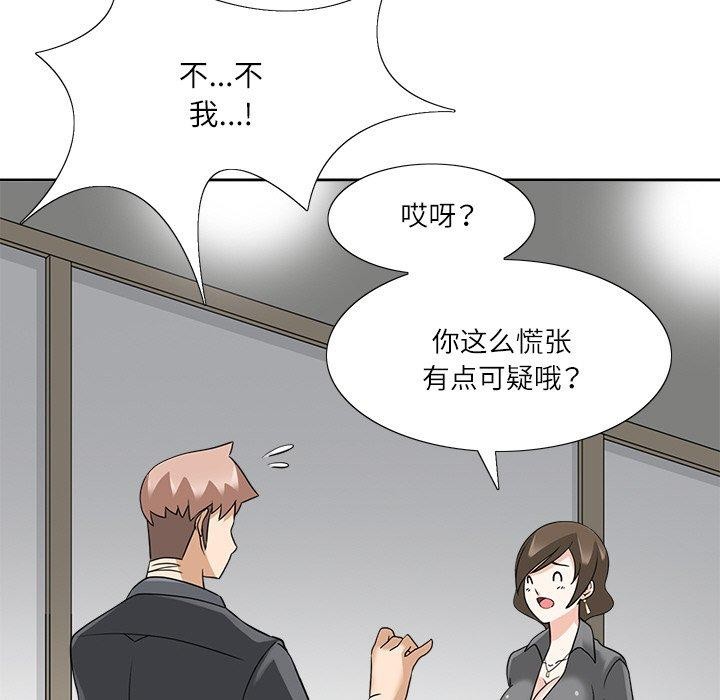 36P - 回到过去爱上你