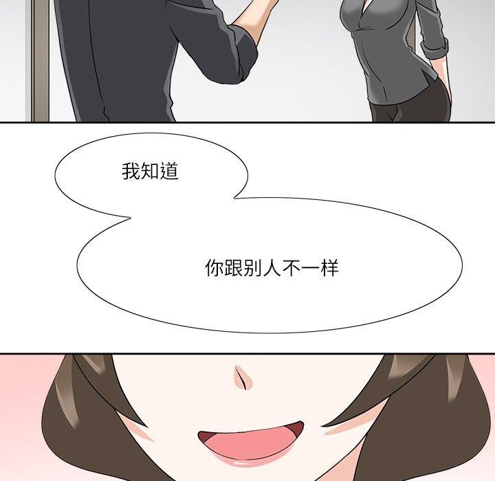 37P - 回到过去爱上你