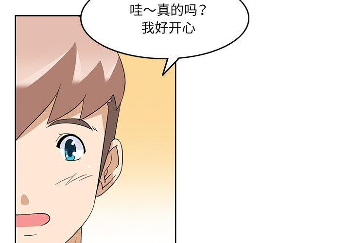 3P - 回到过去爱上你