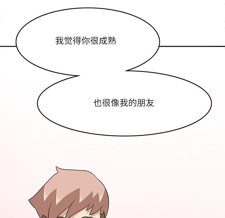 41P - 回到过去爱上你