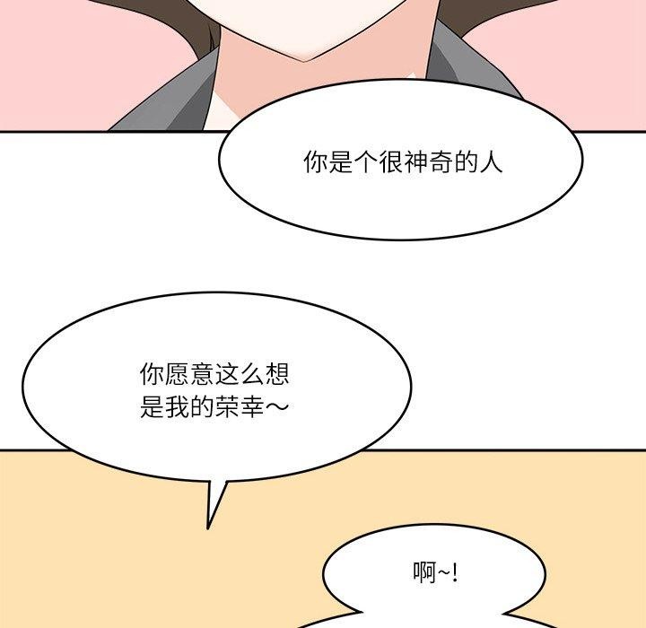 43P - 回到过去爱上你