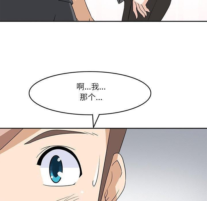 50P - 回到过去爱上你