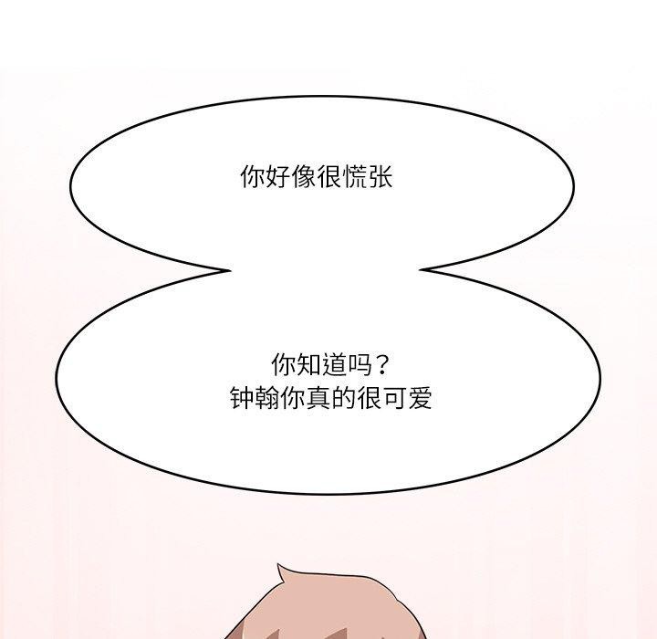54P - 回到过去爱上你