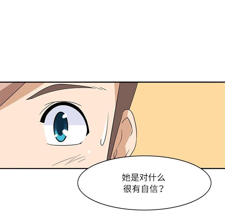 61P - 回到过去爱上你