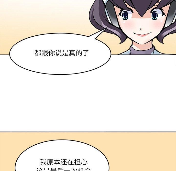 73P - 回到过去爱上你