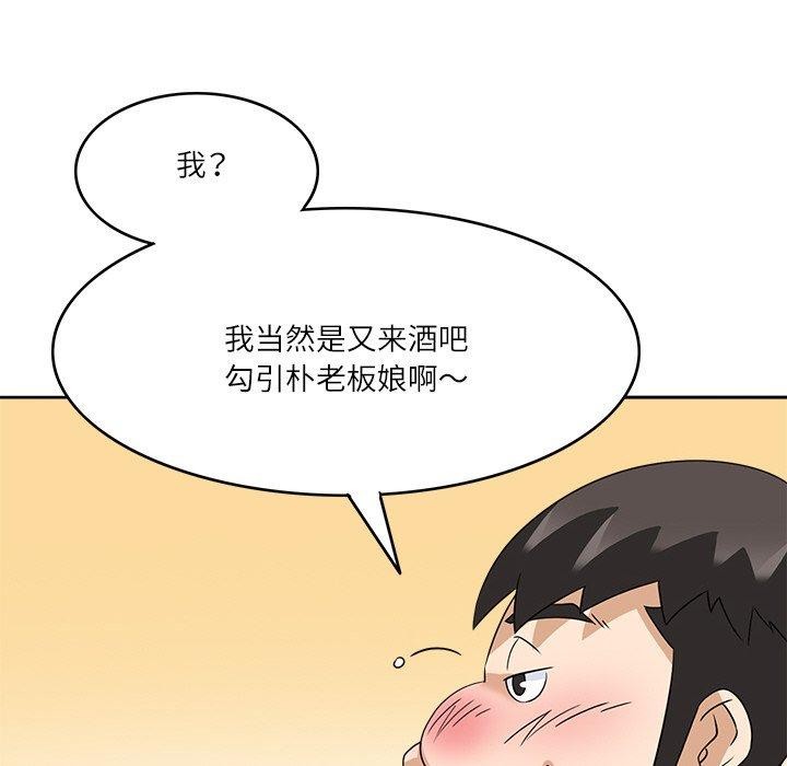81P - 回到过去爱上你