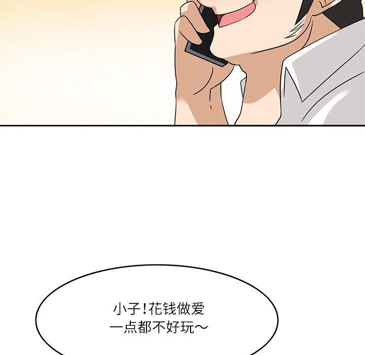 82P - 回到过去爱上你