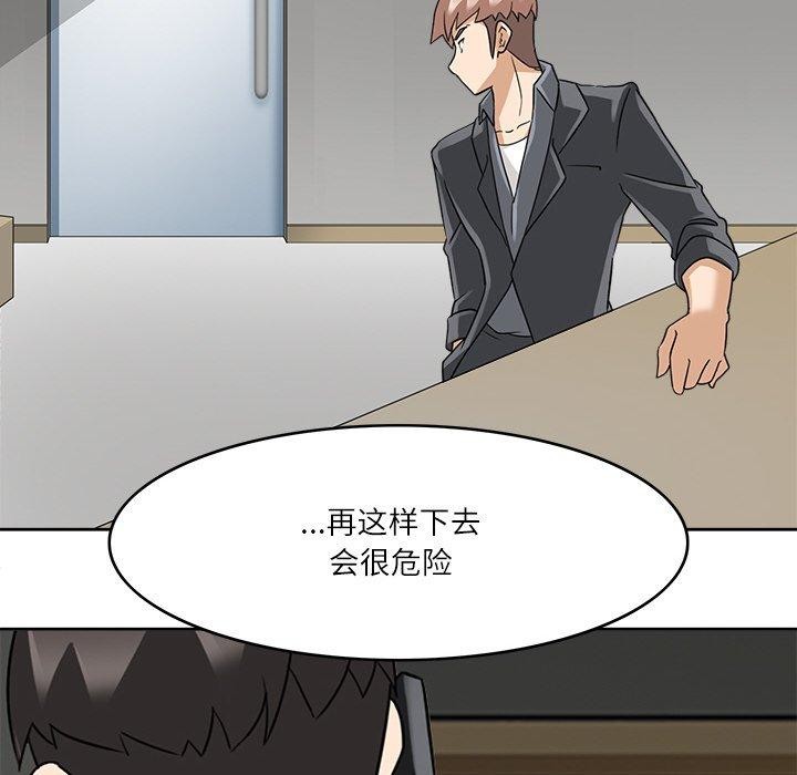 87P - 回到过去爱上你
