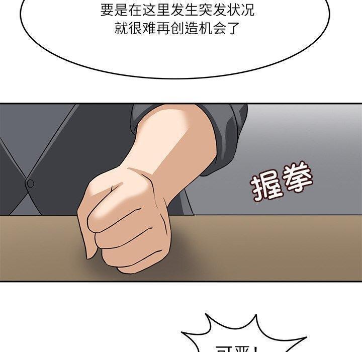 90P - 回到过去爱上你