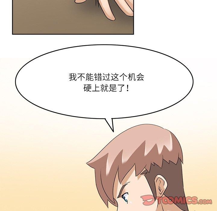 92P - 回到过去爱上你