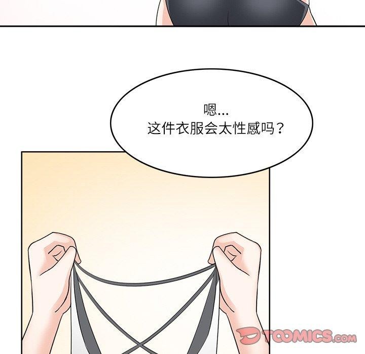 98P - 回到过去爱上你
