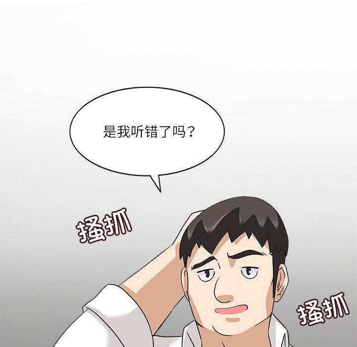 102P - 回到过去爱上你