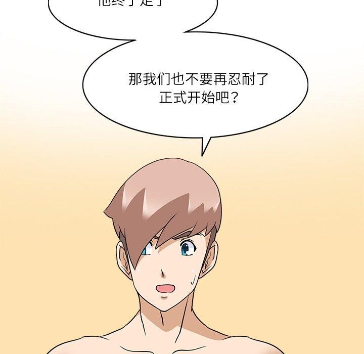 107P - 回到过去爱上你