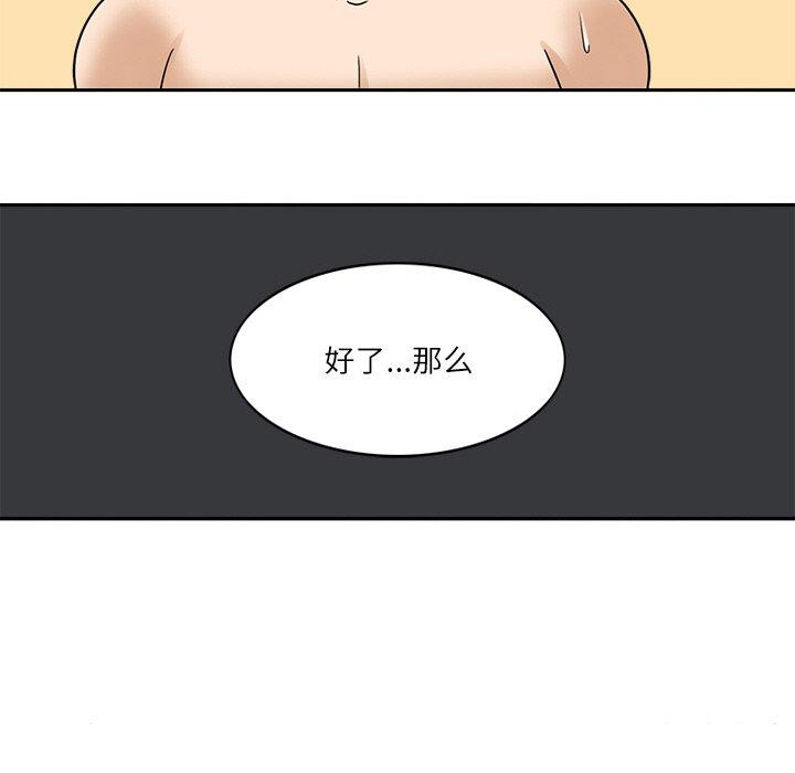108P - 回到过去爱上你