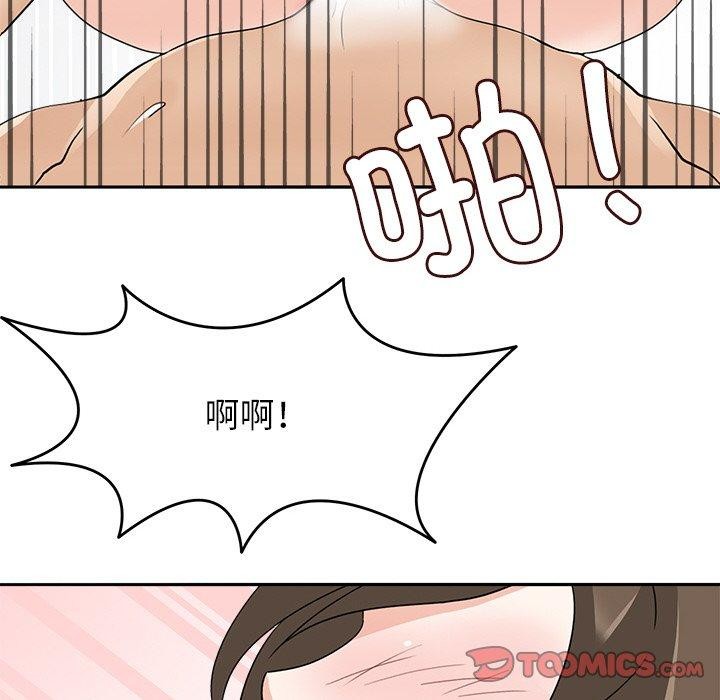 111P - 回到过去爱上你