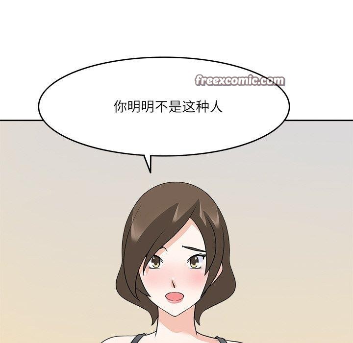 16P - 回到过去爱上你