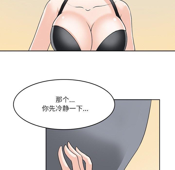17P - 回到过去爱上你