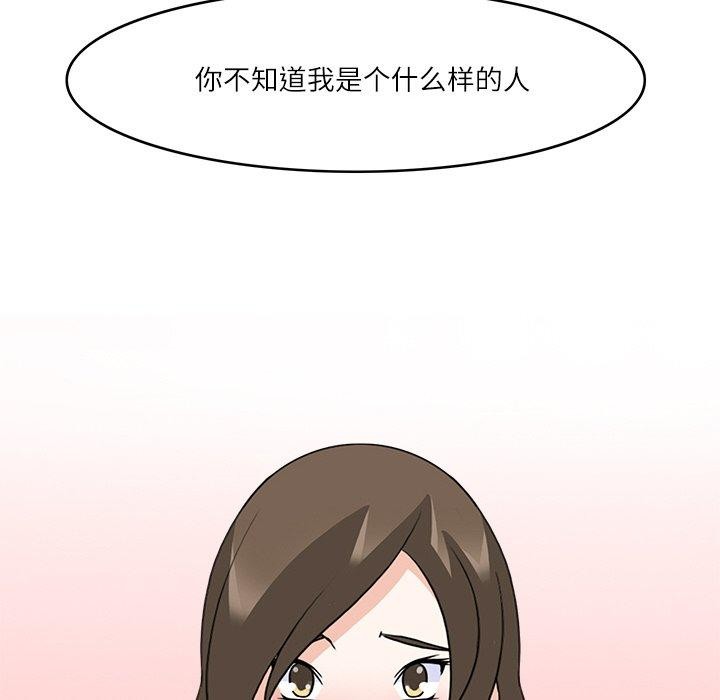 23P - 回到过去爱上你