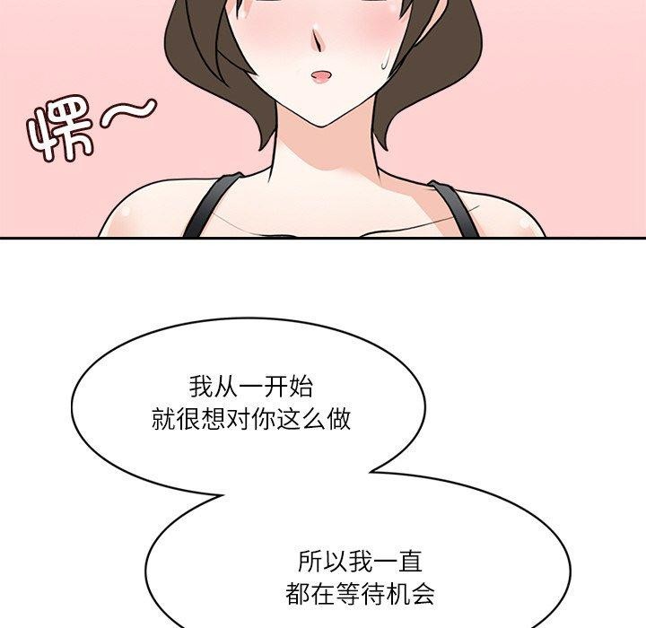 24P - 回到过去爱上你