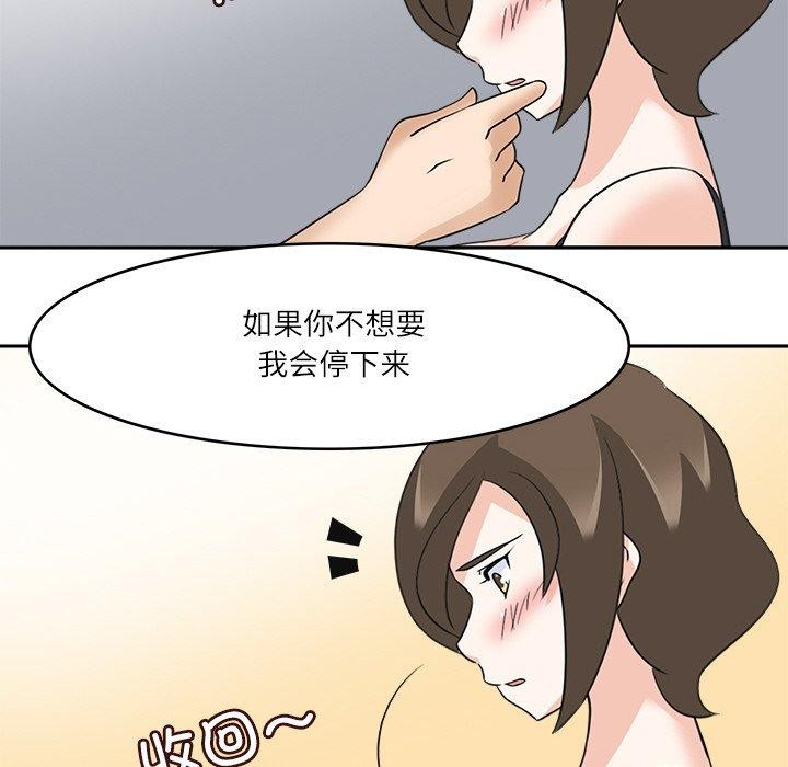29P - 回到过去爱上你