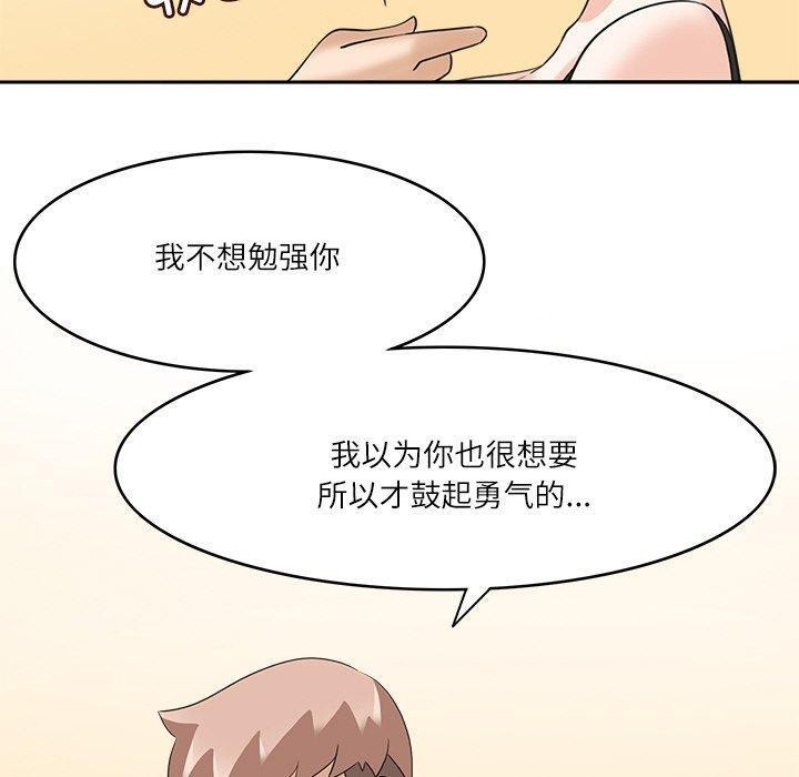 30P - 回到过去爱上你