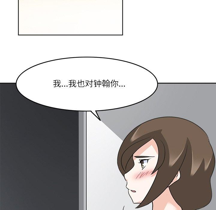 38P - 回到过去爱上你
