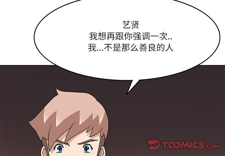 3P - 回到过去爱上你