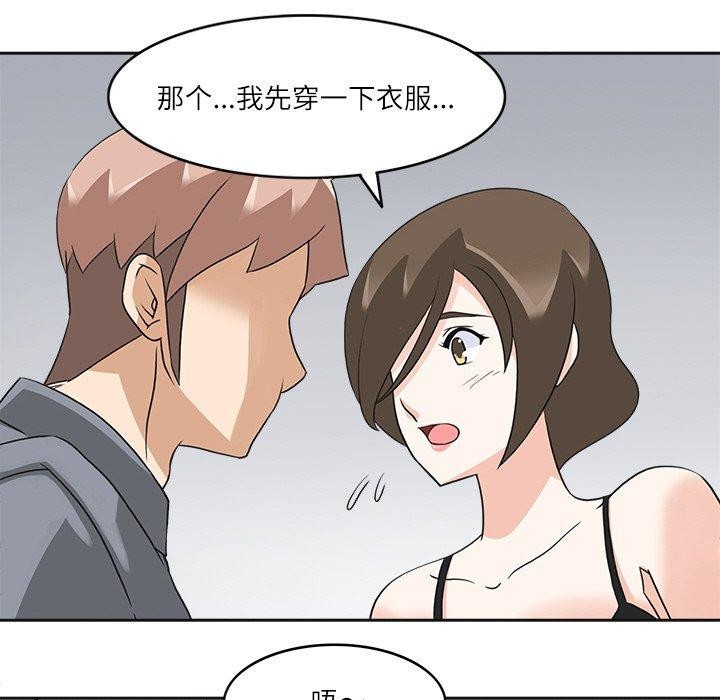 49P - 回到过去爱上你