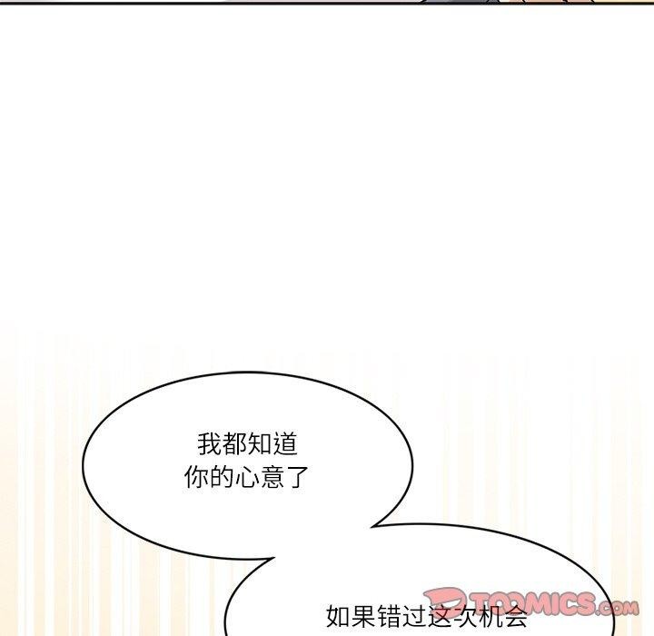 63P - 回到过去爱上你