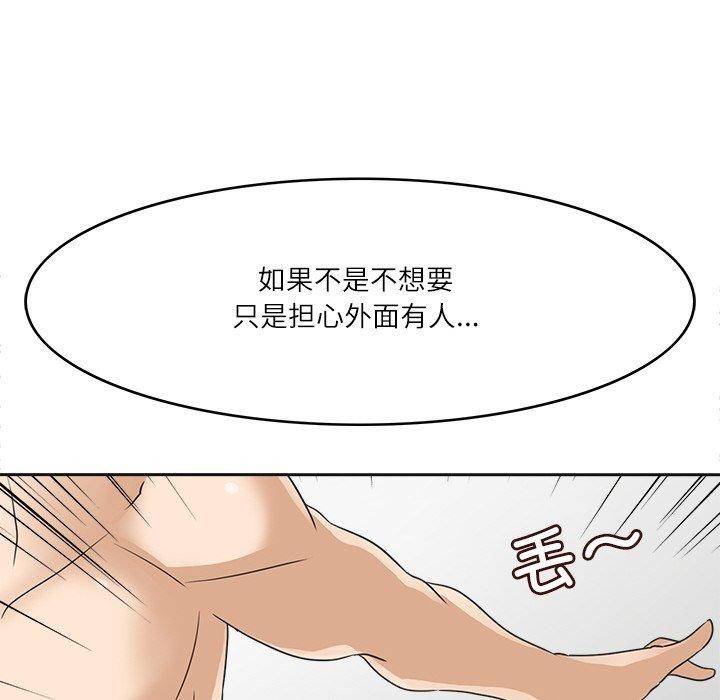 67P - 回到过去爱上你