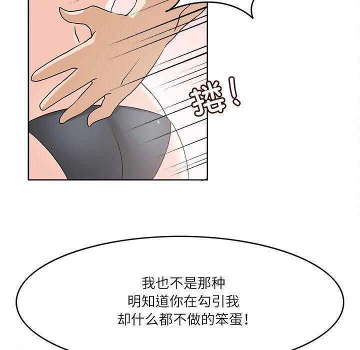 6P - 回到过去爱上你