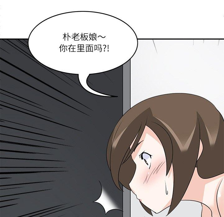 84P - 回到过去爱上你