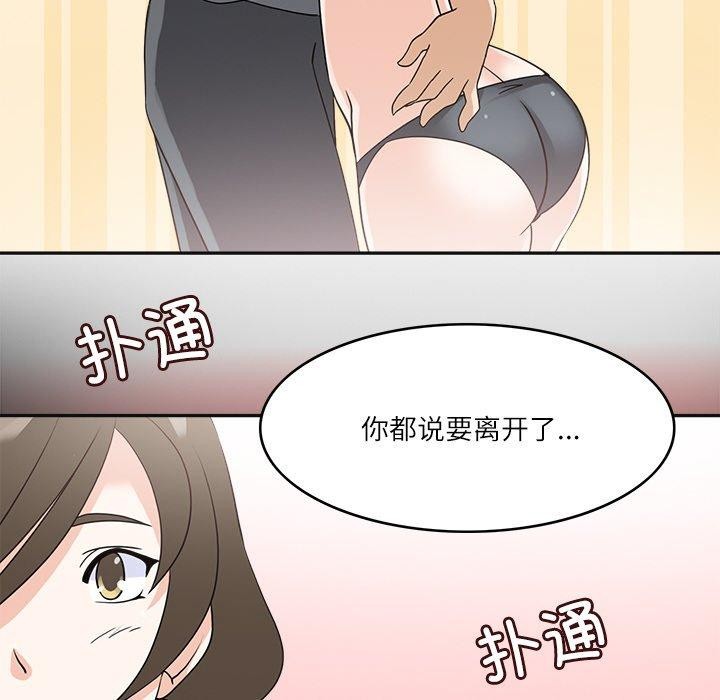 8P - 回到过去爱上你