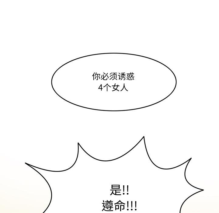 106P - 回到过去爱上你