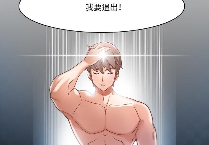 2P - 回到过去爱上你