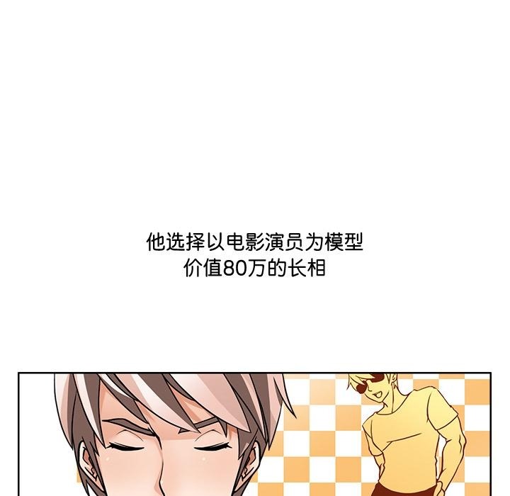 30P - 回到过去爱上你