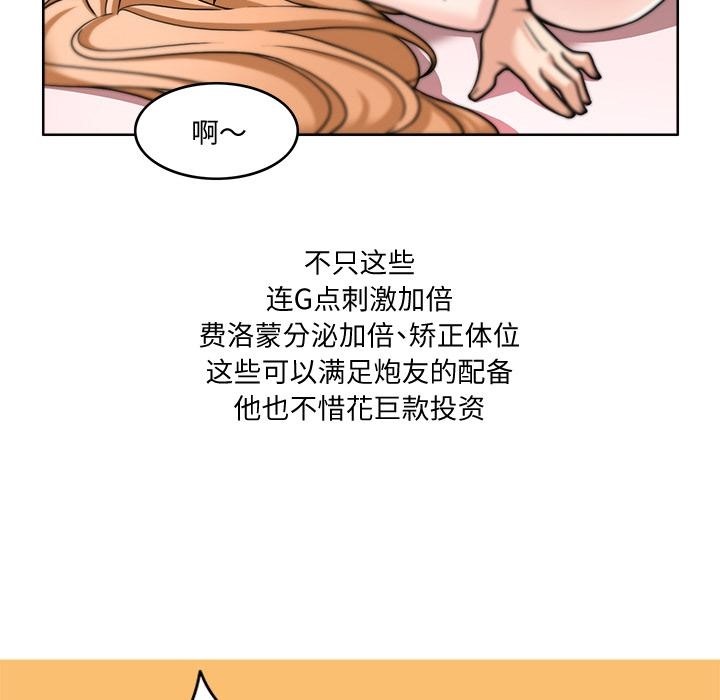 35P - 回到过去爱上你
