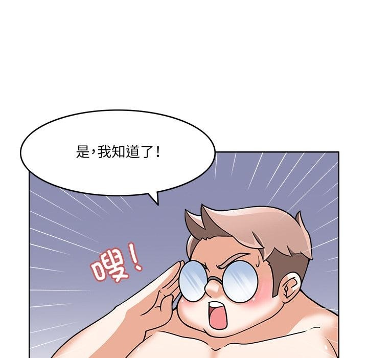 49P - 回到过去爱上你