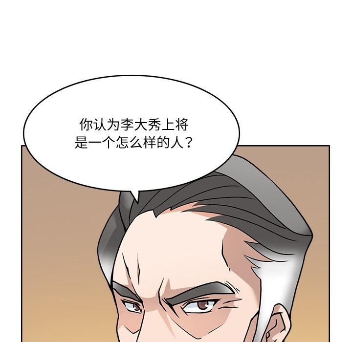 81P - 回到过去爱上你