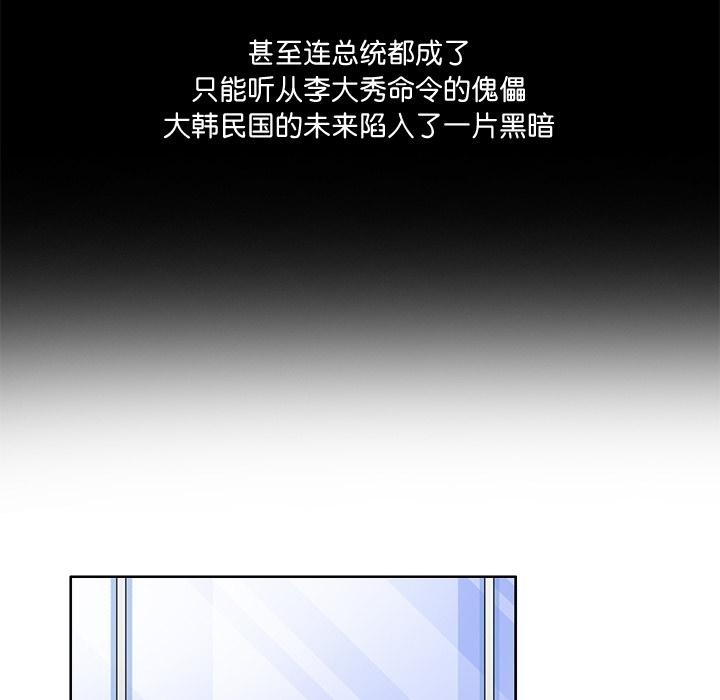 93P - 回到过去爱上你