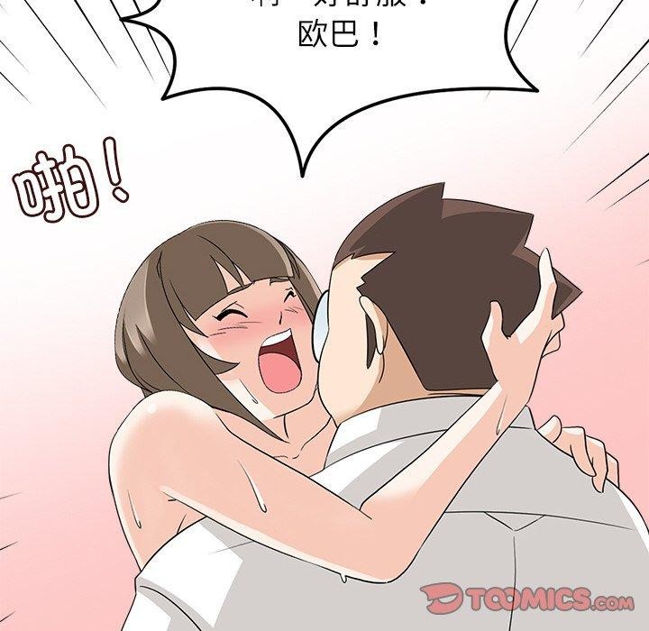104P - 回到过去爱上你
