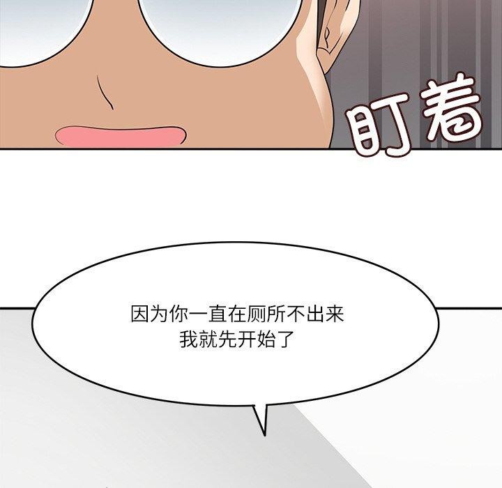 106P - 回到过去爱上你