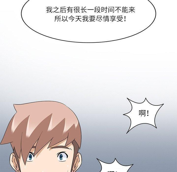 110P - 回到过去爱上你
