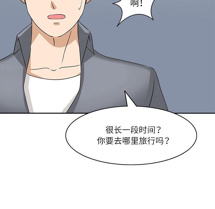 111P - 回到过去爱上你