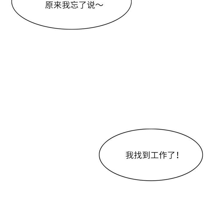 113P - 回到过去爱上你