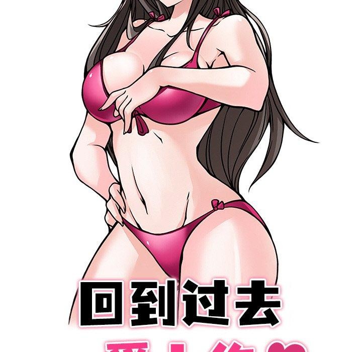 17P - 回到过去爱上你