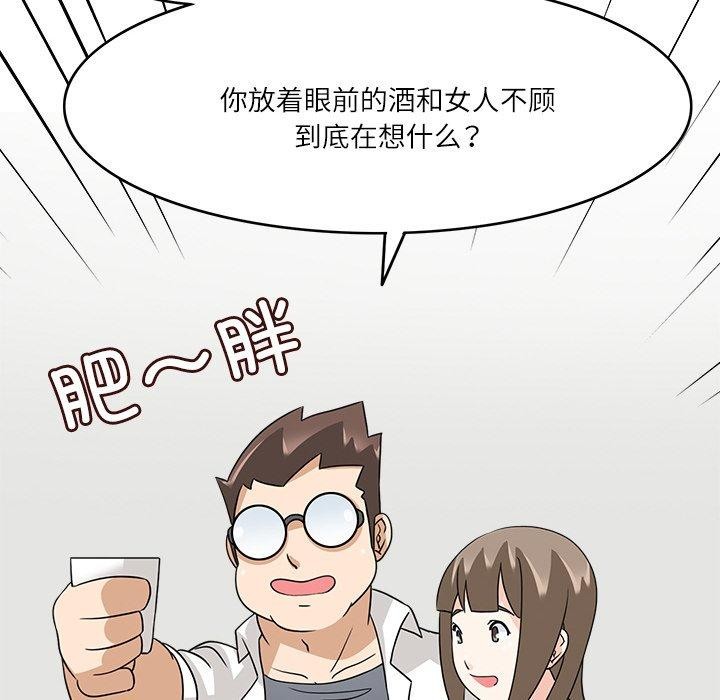 42P - 回到过去爱上你